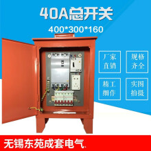 【分電箱】價格_圖片_品牌_怎么樣-